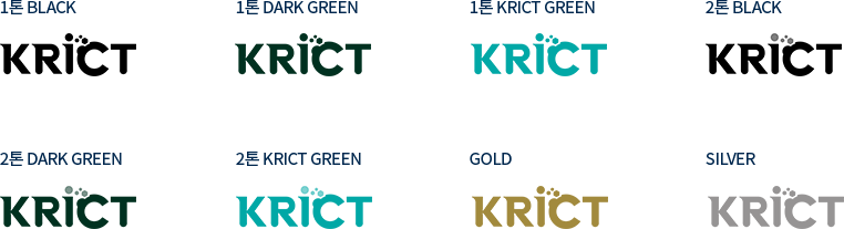 KRICT 워터마크가 색상순(1톤 BLCK, 1톤 DARK GREEN, 1톤 KRICT GREEN, 2톤 BLACK, 2톤 DARK GREEN, 2톤 KRICT GREEN, GOLD, SILVER)으로 나열되어있습니다.