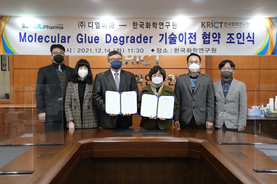 Molecular Glue Degrader 기술이전 협약 조인식 이미지