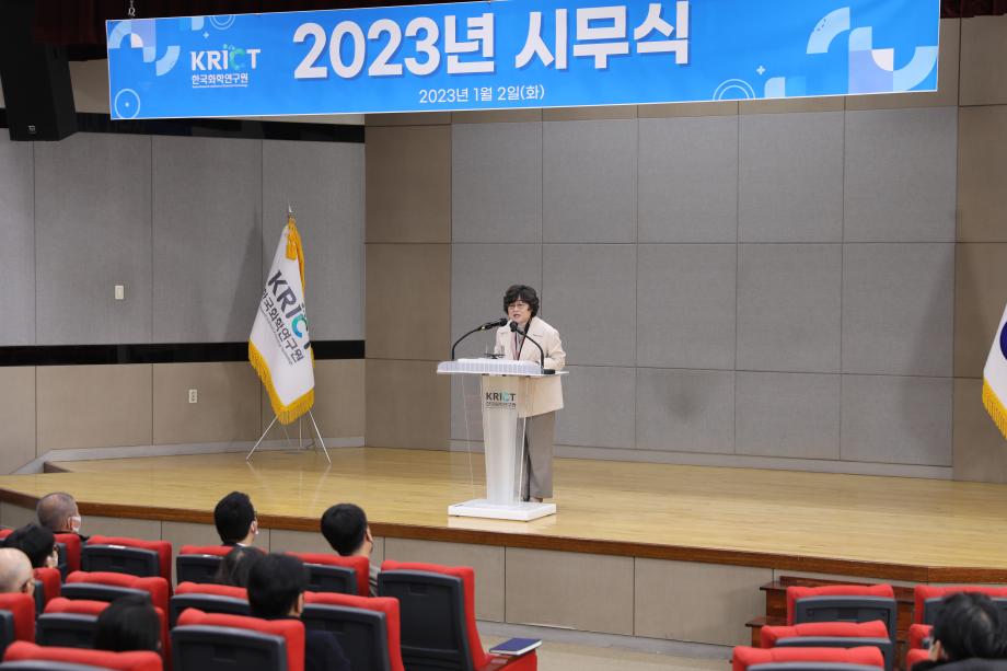 2023년 시무식 이미지