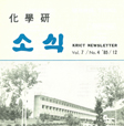 1985년 12월 Vol7 / No4