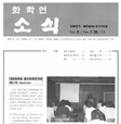 1986년 11월 Vol8 / No5