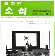 1988년 1월 Vol10 / No1