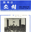 1988년 9월 Vol10 / No5