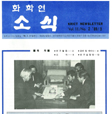 1989년 3월 Vol11 / No2