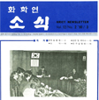 1990년 3월 Vol12 / No2