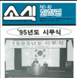 1995년 1월 제40호