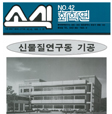 1995년 4월 제42호