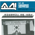 1995년 8월 제46호