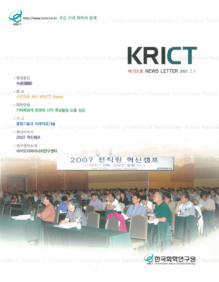 2007년 7월 제135호