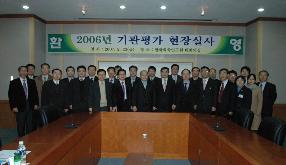 2006년 기관평가 현장실사 이미지