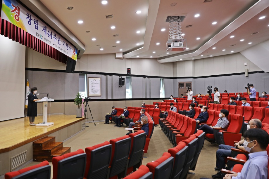 한국화학연구원 창립 제44주년 기념식 이미지