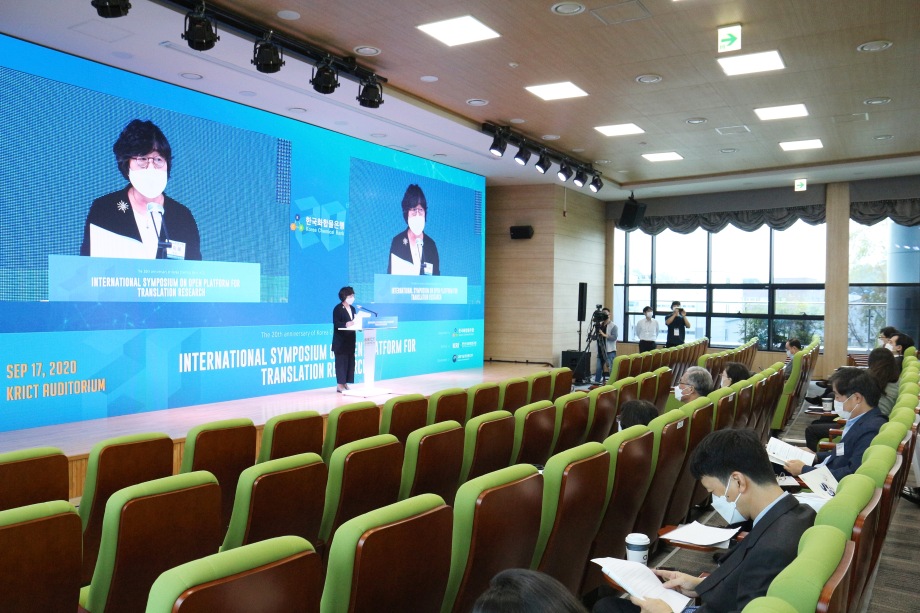 한국화합물은행 20주년 기념 온라인 국제심포지엄 이미지